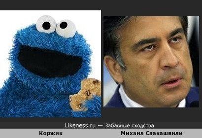 Коржик из &quot;улицы сезам&quot; похож на Михаила Саакашвили