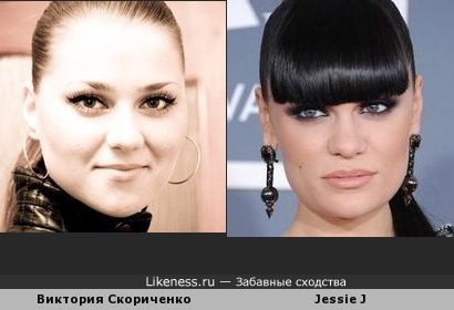 Виктория Скориченко похожа на Jessie J