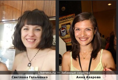 Светлана Гальченко чем-то напоминает Анну Азарову