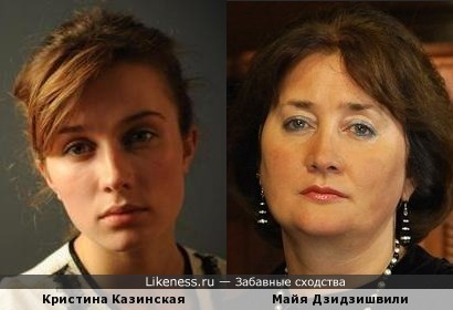 Кристина Казинская и Майя Дзидзишвили