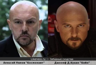 Алексей Нилов похож на Кейна из братства НОД