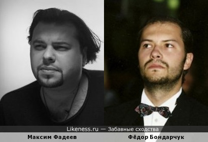 Максим Фадеев похож на Фёдора Бондарчука