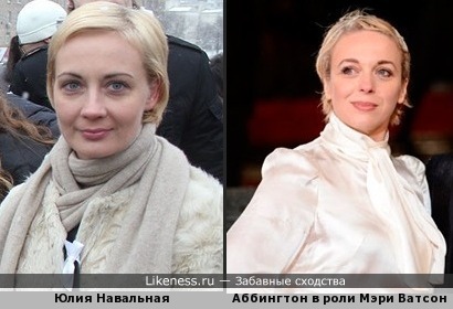 Юлия Навальная похожа на Мэри Ватсон в сериале &quot;Шерлок&quot;