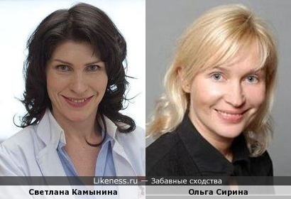 Светлана Камынина и Ольга Сирина - как сестрёнки !