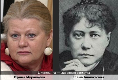 Ирина Муравьёва похожа на Елену Блаватскую