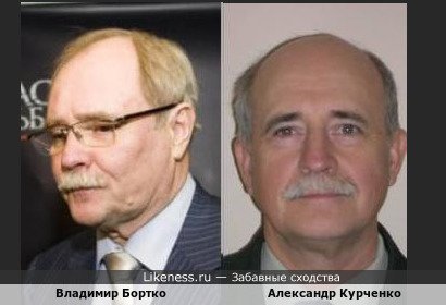Владимир Бортко и Александр Курченко