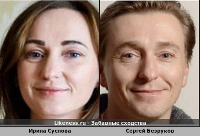 Ирина Суслова и Сергей Безруков