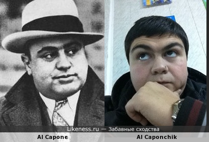Al Caponchik похож на Al Capone