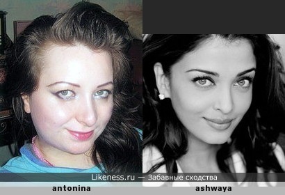 Антонина похожа на ашвайю