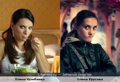 Елена Исинбаева похожа на Елену Урусову