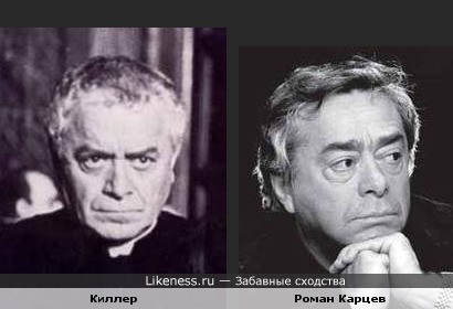 Убийца из "Крестного отца" похож на Романа Карцева