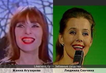 Жанна Агузарова похожа на Людмилу Сенчину