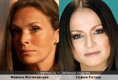 Марина Могилевская похожа на Софию Ротару
