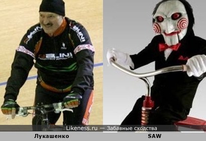 Лукашенко против SAW - сильное сходство