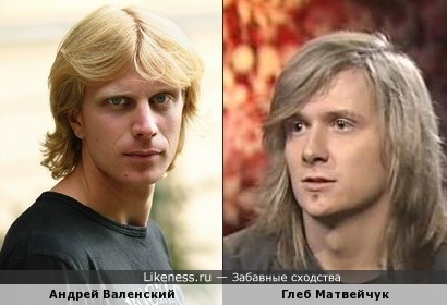 Андрей Валенский и Глеб Матвейчук
