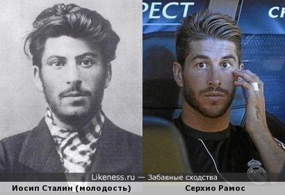 Серхио Рамос похож на Иосипа Сталина