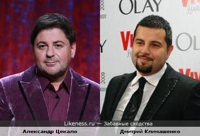 Александр Цекало и Дмитрий Климашенко