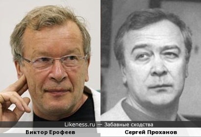 Виктор Ерофеев и Сергей Проханов