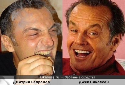 Дмитрий Сапронов(Dmitry Sapronov) и Джек Николсон(Jack Nickolson) одинаково смеются
