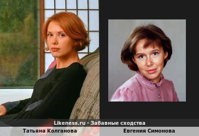 Татьяна Колганова похожа на Евгению Симонову