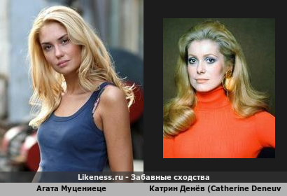 Агата Муцениеце похожа на Катрин Денёв (Catherine Deneuve)