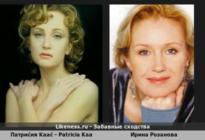 Патри́сия Каа́с - Patricia Kaas похожа на Ирину Розанову