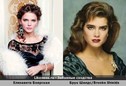 Елизавета Боярская похожа на Брук Шилдс/Brooke Shields