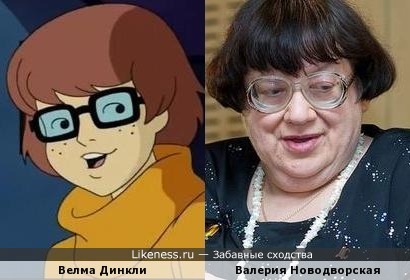 Велма Динкли похожа Валерия Новодворская