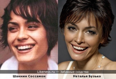 Шаннин Соссамон похожа на Наталья Бузько