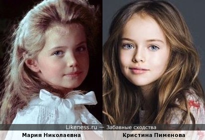 Великая княжна Мария Николаевна похож на модель Кристина Пименова
