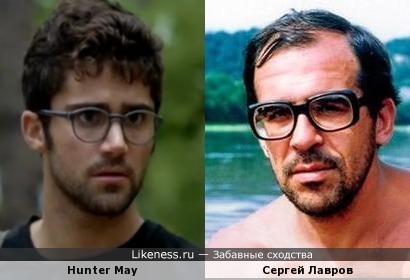 Хантер Мэй похож на Сергея Лаврова