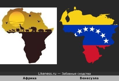 Венесуэла почти как Африка