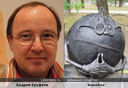 Искусствовед Андрей Ерофеев похож на колобка из Донецкого парка кованых скульптур