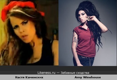 Каменских скопировала Amy Winehouse
