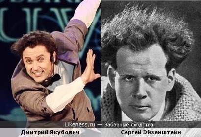 Актер Дмитрий Якубович похож на Эйзенштейна