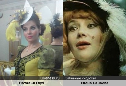 Актриса Наталья Глух похожа на Елену Санаеву