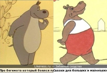 Сутеев и Михалков показали бегемота до и после болезни