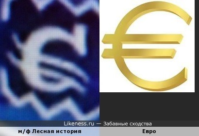Советское предсказание европейской валюты