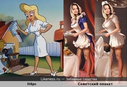 Американская медсестра, сделано в СССР