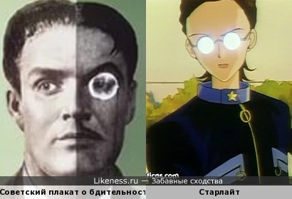 Советский прототип персонажа Сейлормун