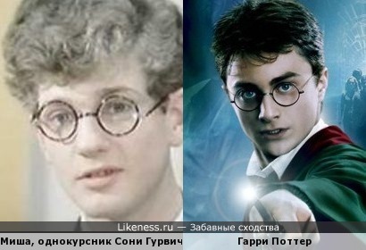 Русские корни Гарри Поттера