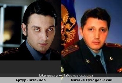 Генерал-полковник Суходольский похож на актёра Литвинова