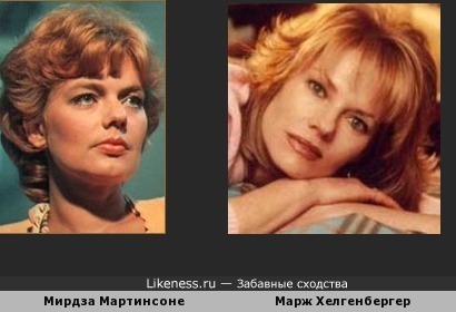 Мирдза Мартинсоне похожа на Марж Хелгенбергер