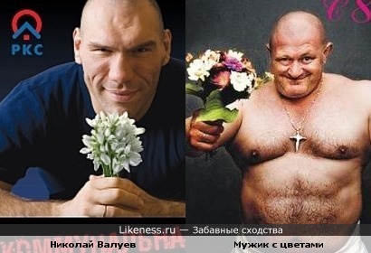Николя Валуев закосил под Мужика с цветами