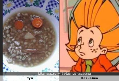 Суп в тарелке похож на Незнайку