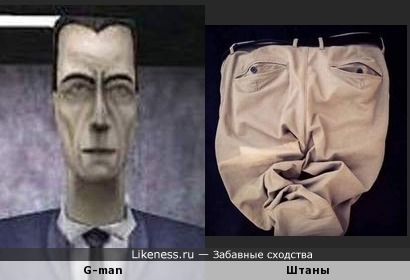 Штаны похожи на G-man'а из Half-Life