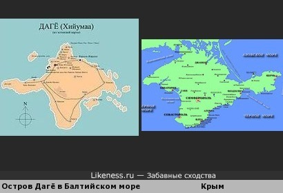 Остров Дагё похож на Крым