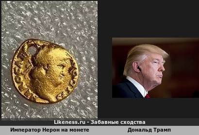 Император Нерон на римской монете напоминает Дональда Трампа