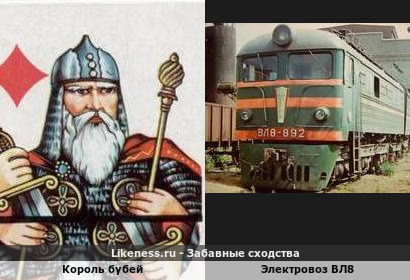 Король с советской колоды карт напоминает электровоз