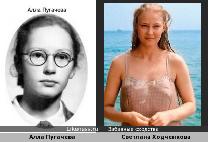 Светлана Ходченкова похожа на Аллу Пугачеву